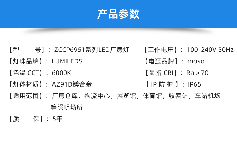 ZCCP6951详情页京东_10.jpg