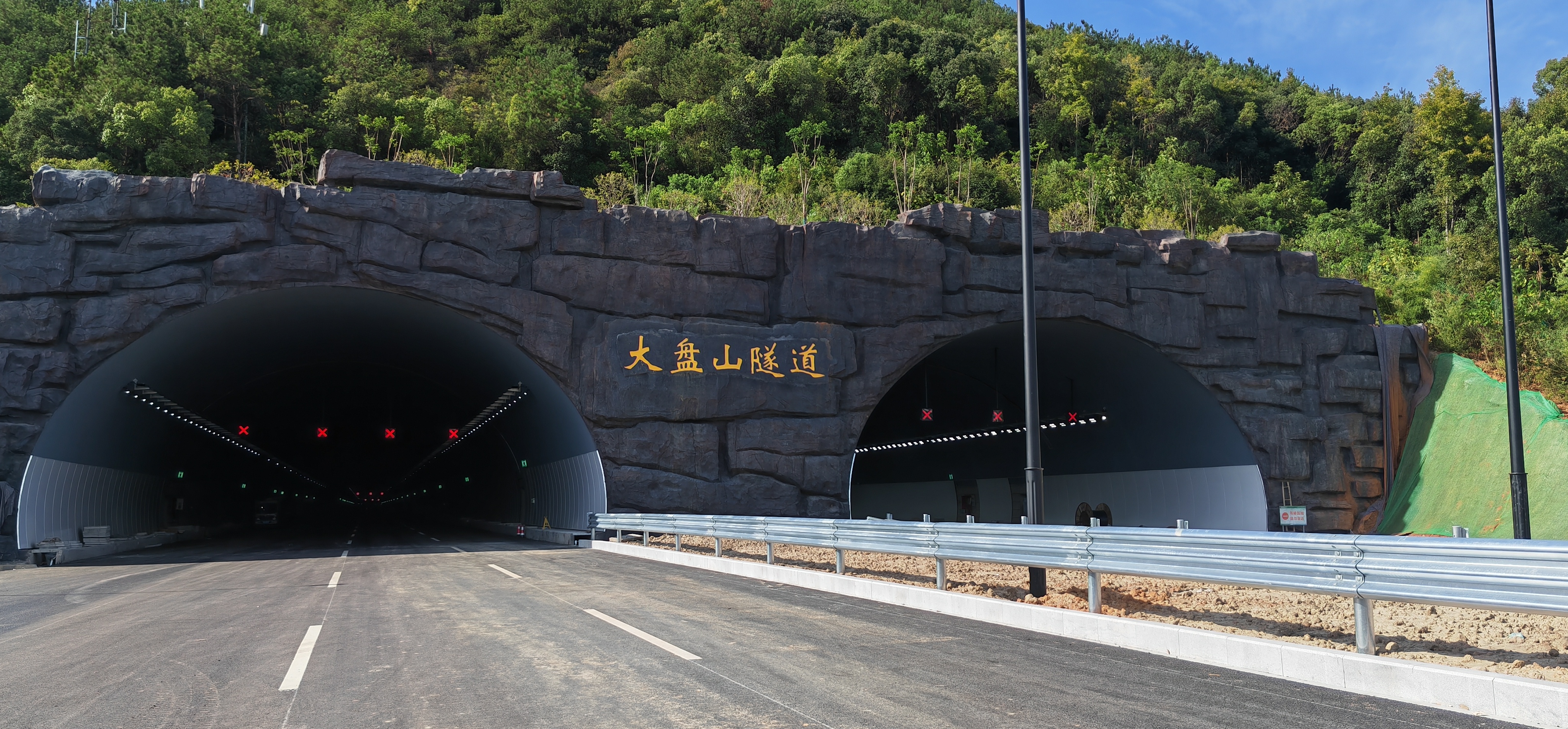 杭州富阳大盘山隧道项目圆满竣工