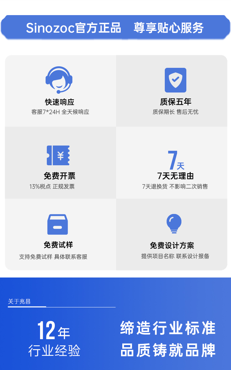 ZCUFO-T详情页新修改中_15.jpg