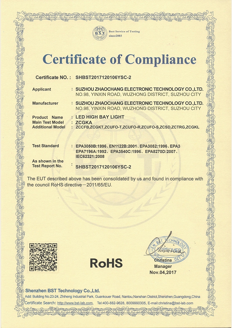 RoSH证书