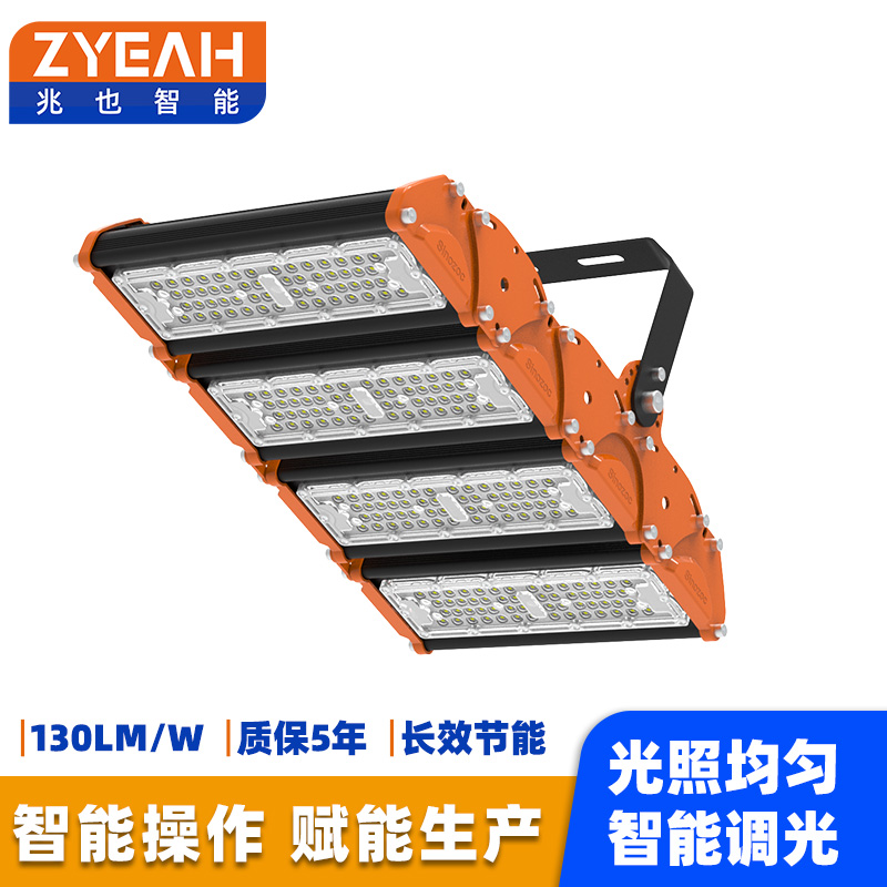 智能高杆灯ZC7618