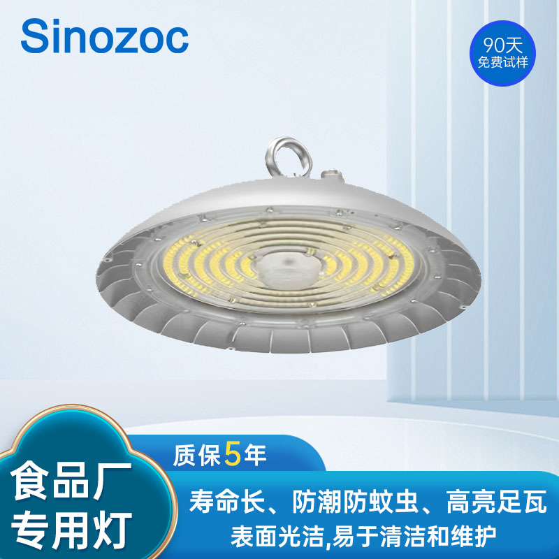 食品厂专用灯具ZCCP6818