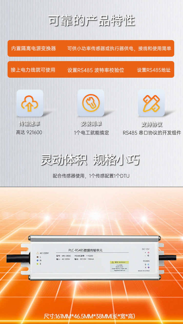 PLC-RS485-数据传输单元_03.jpg