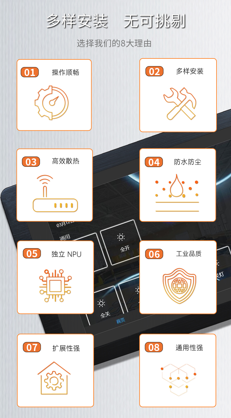 工控触摸面板_02.jpg