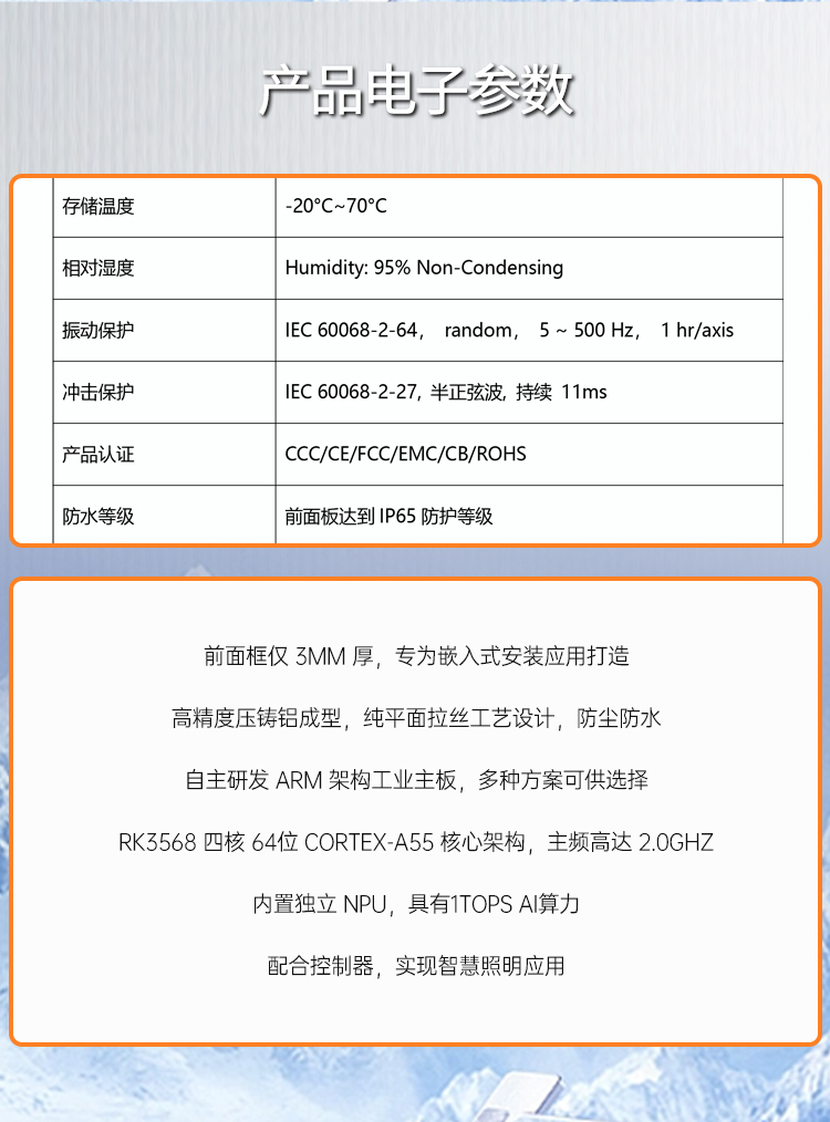 工控触摸面板_05.jpg