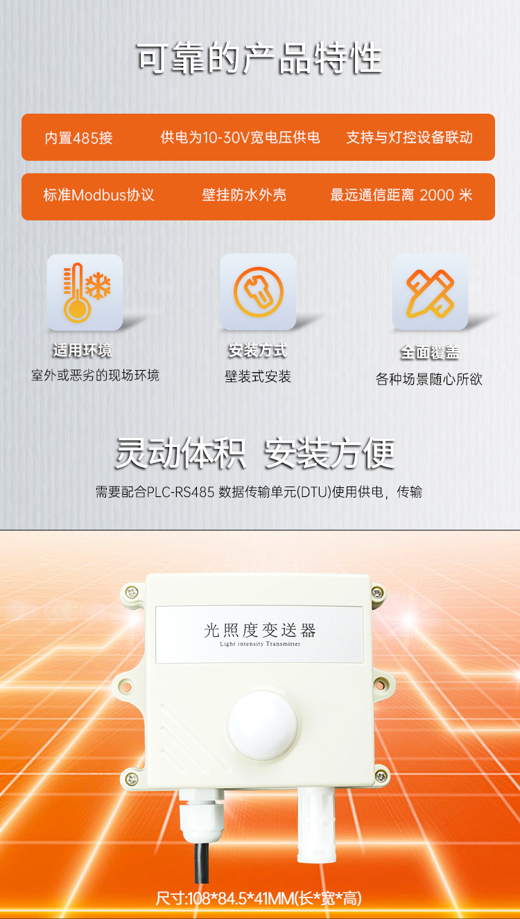 光照度传感器_03.jpg