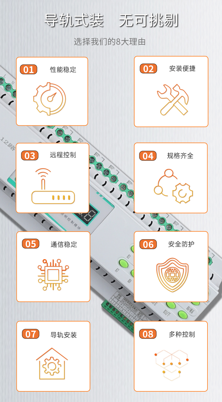 回路控制器_02.jpg