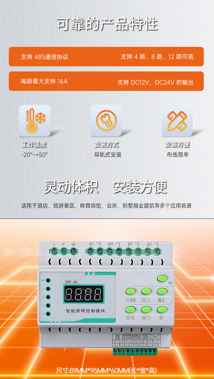 回路控制器_03.jpg
