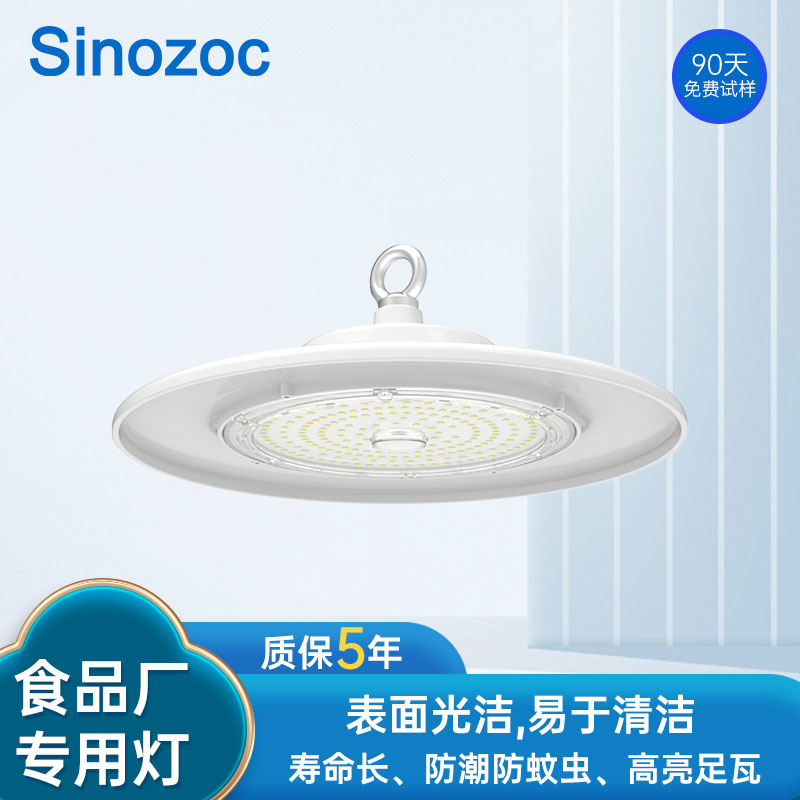 食品厂房车间专用灯具ZCCP8859