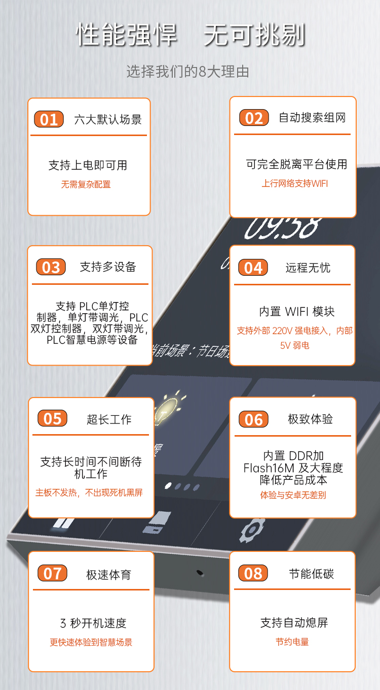 中控智慧屏_02.jpg
