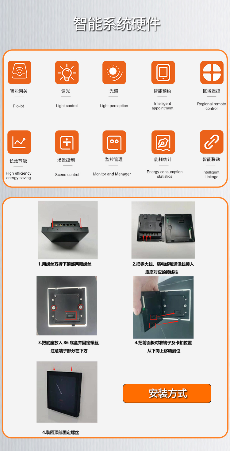 中控智慧屏_08.jpg