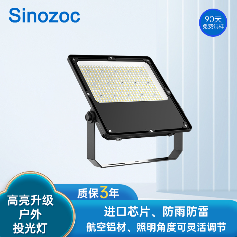 高品质户外投光灯ZCFL697