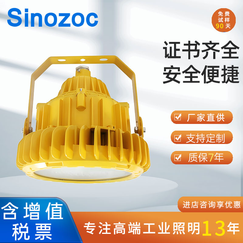 防爆灯BAT95-X7