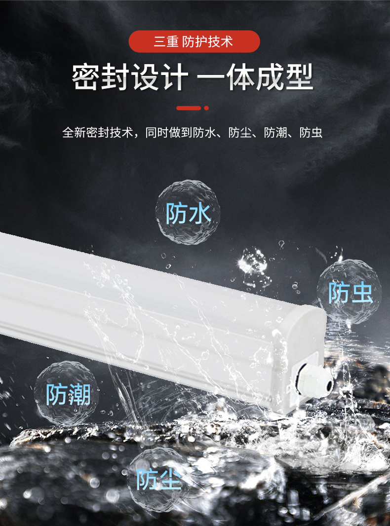 三防灯ZCTP793_03.png