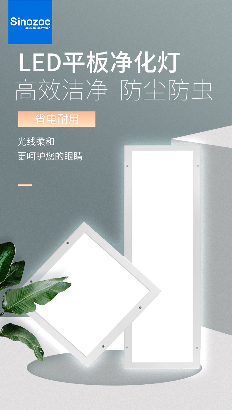 平板净化灯ZCJH_01.png