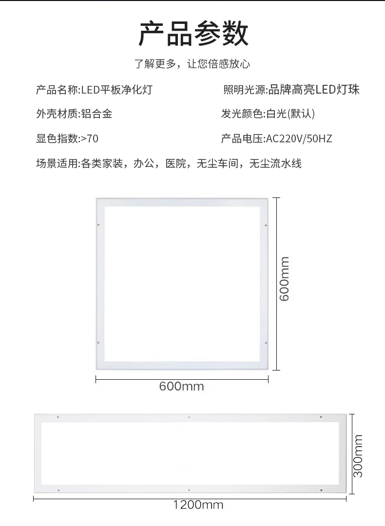 平板净化灯ZCJH_07.png