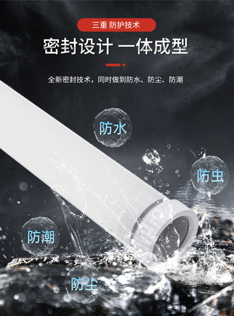 三防灯ZCTP792_03.png
