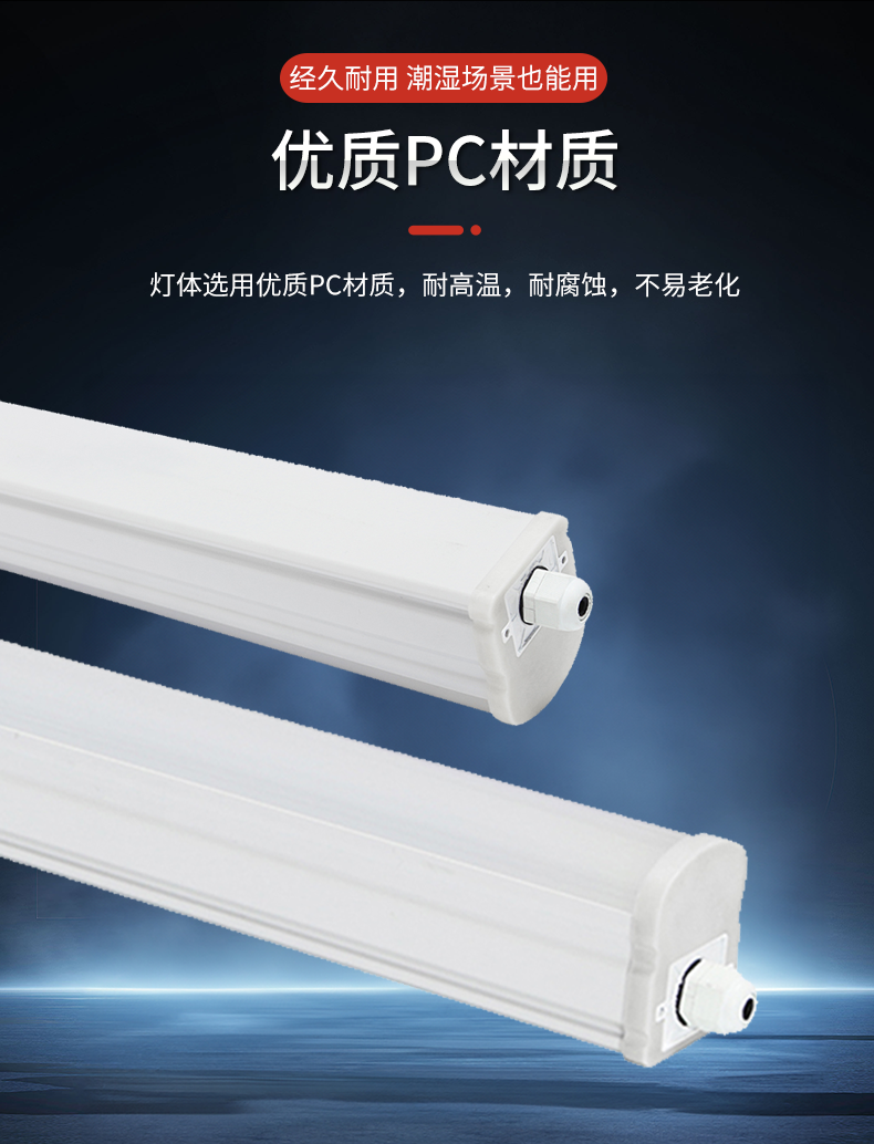 三防灯ZCTP793_05.png