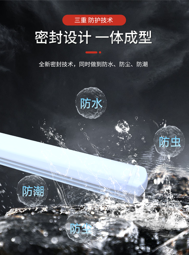 三防灯ZCTP794_03.png