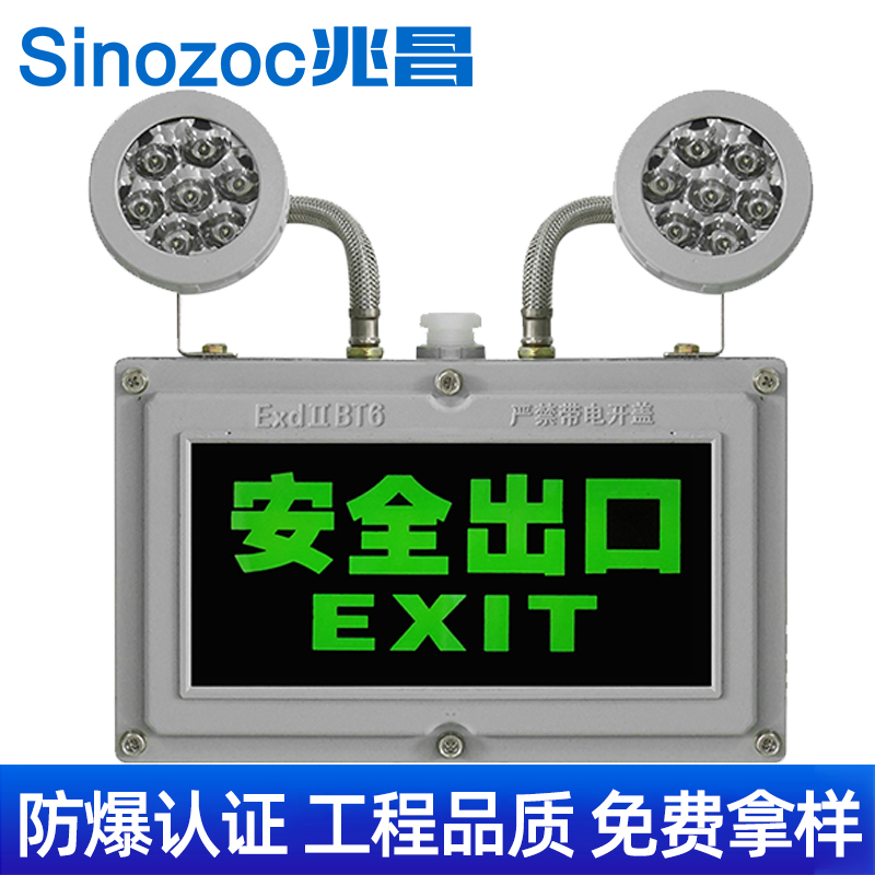 BCJ-24系列应急灯